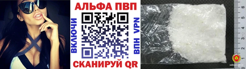 А ПВП кристаллы  цены наркотик  Почеп 