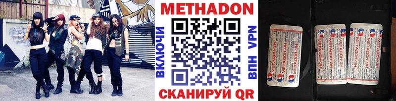 МЕТАДОН кристалл где можно купить наркотик Почеп